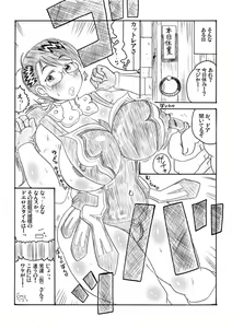 Page 5 of Minna no Cattleya Okaasan - preview thumbnail