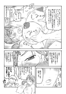 Page 9 of Minna no Cattleya Okaasan - preview thumbnail