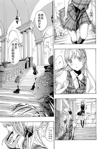 Page 178 of Otome Saku. - Maidens bloom in the garden in the sky - preview thumbnail