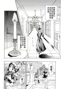 Page 67 of Otome Saku. - Maidens bloom in the garden in the sky - preview thumbnail