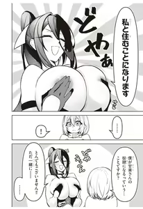 Page 43 of demon - preview thumbnail