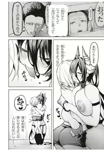 Page 52 of demon - preview thumbnail