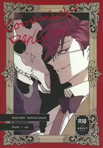 Good Night Darling — hentai manga cover on Fhentai