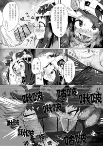 Page 12 of Shuerin! to no!! Jikken - preview thumbnail
