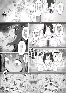 Page 2 of Shuerin! to no!! Jikken - preview thumbnail