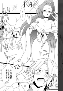 Page 4 of Modoranai Modosanai. - preview thumbnail