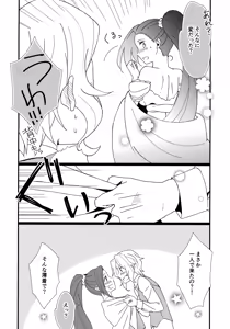 Page 5 of Modoranai Modosanai. - preview thumbnail