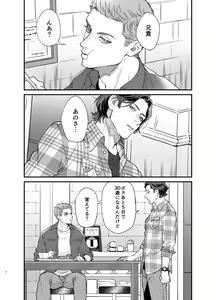 Page 3 of The promise of five days. - preview thumbnail