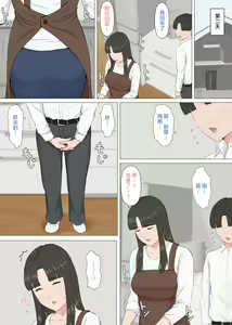 Page 24 of Kazu-kun to mama - preview thumbnail
