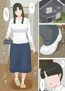 Page 3 of Kazu-kun to mama - preview thumbnail