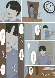 Page 32 of Kazu-kun to mama - preview thumbnail