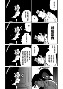 Page 102 of Benriya 68 Datsui Mahjong 01-11 | 便利屋６８脫衣麻將 01-11 - preview thumbnail