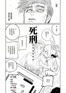 Page 104 of Benriya 68 Datsui Mahjong 01-11 | 便利屋６８脫衣麻將 01-11 - preview thumbnail