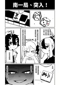 Page 105 of Benriya 68 Datsui Mahjong 01-11 | 便利屋６８脫衣麻將 01-11 - preview thumbnail