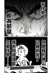 Page 107 of Benriya 68 Datsui Mahjong 01-11 | 便利屋６８脫衣麻將 01-11 - preview thumbnail