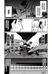 Page 109 of Benriya 68 Datsui Mahjong 01-11 | 便利屋６８脫衣麻將 01-11 - preview thumbnail