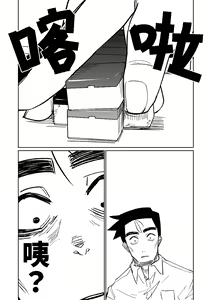 Page 114 of Benriya 68 Datsui Mahjong 01-11 | 便利屋６８脫衣麻將 01-11 - preview thumbnail