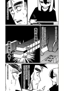 Page 115 of Benriya 68 Datsui Mahjong 01-11 | 便利屋６８脫衣麻將 01-11 - preview thumbnail