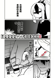 Page 120 of Benriya 68 Datsui Mahjong 01-11 | 便利屋６８脫衣麻將 01-11 - preview thumbnail