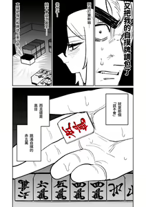 Page 121 of Benriya 68 Datsui Mahjong 01-11 | 便利屋６８脫衣麻將 01-11 - preview thumbnail