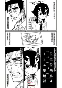 Page 123 of Benriya 68 Datsui Mahjong 01-11 | 便利屋６８脫衣麻將 01-11 - preview thumbnail