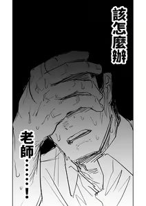 Page 125 of Benriya 68 Datsui Mahjong 01-11 | 便利屋６８脫衣麻將 01-11 - preview thumbnail