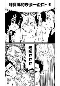 Page 135 of Benriya 68 Datsui Mahjong 01-11 | 便利屋６８脫衣麻將 01-11 - preview thumbnail