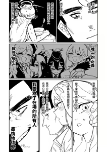 Page 136 of Benriya 68 Datsui Mahjong 01-11 | 便利屋６８脫衣麻將 01-11 - preview thumbnail