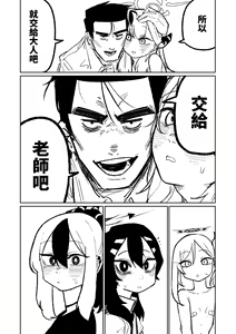 Page 137 of Benriya 68 Datsui Mahjong 01-11 | 便利屋６８脫衣麻將 01-11 - preview thumbnail