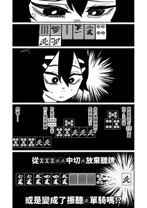Page 141 of Benriya 68 Datsui Mahjong 01-11 | 便利屋６８脫衣麻將 01-11 - preview thumbnail