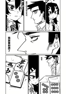 Page 142 of Benriya 68 Datsui Mahjong 01-11 | 便利屋６８脫衣麻將 01-11 - preview thumbnail