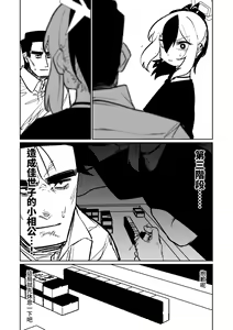 Page 147 of Benriya 68 Datsui Mahjong 01-11 | 便利屋６８脫衣麻將 01-11 - preview thumbnail