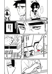 Page 152 of Benriya 68 Datsui Mahjong 01-11 | 便利屋６８脫衣麻將 01-11 - preview thumbnail