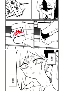 Page 154 of Benriya 68 Datsui Mahjong 01-11 | 便利屋６８脫衣麻將 01-11 - preview thumbnail