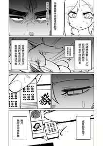 Page 156 of Benriya 68 Datsui Mahjong 01-11 | 便利屋６８脫衣麻將 01-11 - preview thumbnail