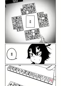 Page 157 of Benriya 68 Datsui Mahjong 01-11 | 便利屋６８脫衣麻將 01-11 - preview thumbnail