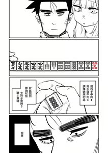 Page 158 of Benriya 68 Datsui Mahjong 01-11 | 便利屋６８脫衣麻將 01-11 - preview thumbnail