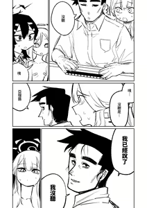 Page 159 of Benriya 68 Datsui Mahjong 01-11 | 便利屋６８脫衣麻將 01-11 - preview thumbnail
