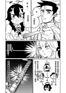 Page 161 of Benriya 68 Datsui Mahjong 01-11 | 便利屋６８脫衣麻將 01-11 - preview thumbnail