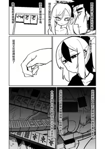 Page 169 of Benriya 68 Datsui Mahjong 01-11 | 便利屋６８脫衣麻將 01-11 - preview thumbnail