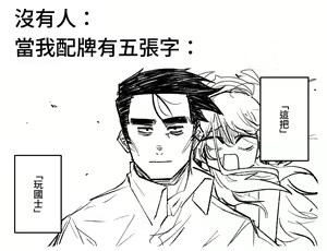 Page 173 of Benriya 68 Datsui Mahjong 01-11 | 便利屋６８脫衣麻將 01-11 - preview thumbnail