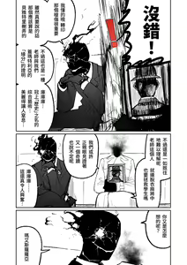 Page 205 of Benriya 68 Datsui Mahjong 01-11 | 便利屋６８脫衣麻將 01-11 - preview thumbnail