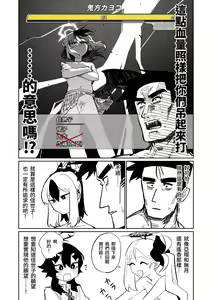 Page 209 of Benriya 68 Datsui Mahjong 01-11 | 便利屋６８脫衣麻將 01-11 - preview thumbnail