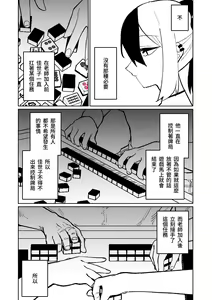 Page 210 of Benriya 68 Datsui Mahjong 01-11 | 便利屋６８脫衣麻將 01-11 - preview thumbnail