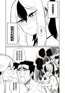 Page 211 of Benriya 68 Datsui Mahjong 01-11 | 便利屋６８脫衣麻將 01-11 - preview thumbnail