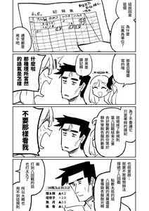 Page 212 of Benriya 68 Datsui Mahjong 01-11 | 便利屋６８脫衣麻將 01-11 - preview thumbnail