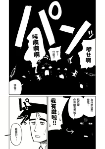 Page 214 of Benriya 68 Datsui Mahjong 01-11 | 便利屋６８脫衣麻將 01-11 - preview thumbnail