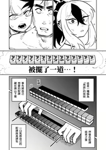 Page 218 of Benriya 68 Datsui Mahjong 01-11 | 便利屋６８脫衣麻將 01-11 - preview thumbnail