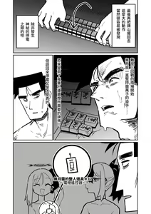 Page 219 of Benriya 68 Datsui Mahjong 01-11 | 便利屋６８脫衣麻將 01-11 - preview thumbnail