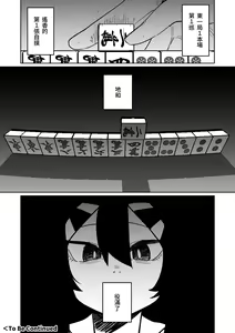 Page 221 of Benriya 68 Datsui Mahjong 01-11 | 便利屋６８脫衣麻將 01-11 - preview thumbnail